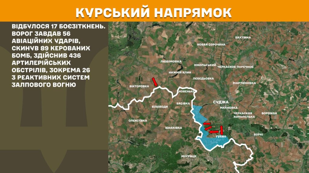 За добу на фронті – 99 боїв, найгарячіше було на Покровському та Курському напрямках (КАРТИ) 21 За добу на фронті – 99 боїв, найгарячіше було на Покровському та Курському напрямках (КАРТИ) 20