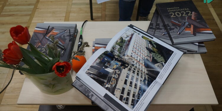 «Хроніки Миколаєва 2022» – у Миколаєві презентували фотоальбом про життя міста у перший рік повномасштабки (ФОТО)