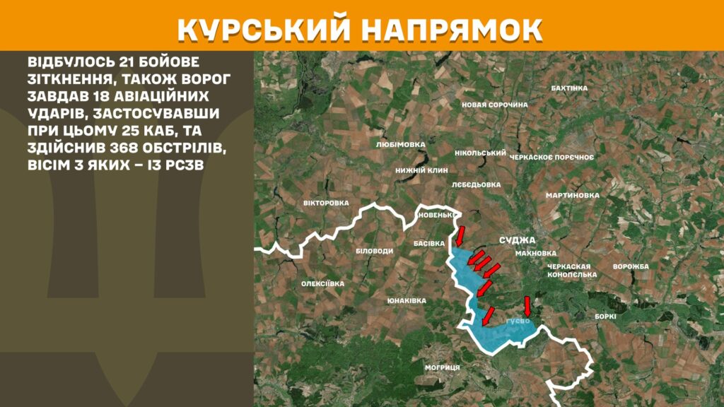 За добу на фронті – 143 бої, тільки на двох напрямках було затишшя (КАРТИ) 21 За добу на фронті – 143 бої, тільки на двох напрямках було затишшя (КАРТИ) 20