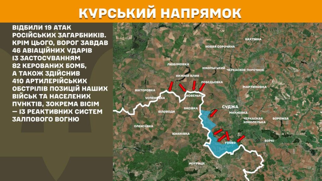 За добу на фронті – 149 боїв, тільки на одному напрямку було затишшя (КАРТИ) 23 За добу на фронті – 149 боїв, тільки на одному напрямку було затишшя (КАРТИ) 22