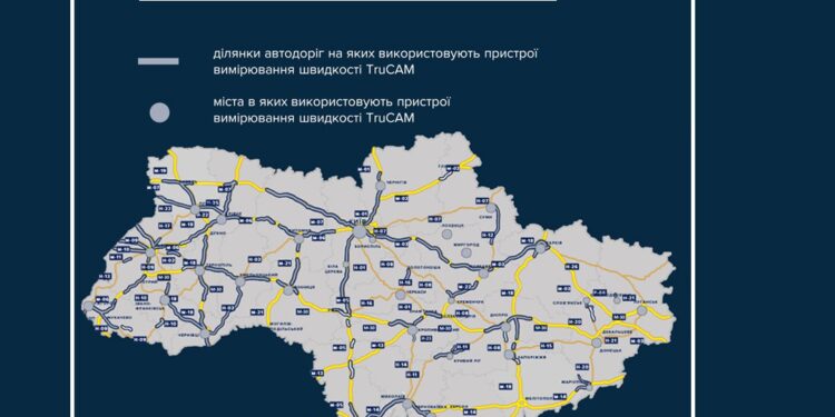 На Миколаївщині з 11 квітня – 4 нових ділянки, де контролюватимуть швидкість з TruCAM (ПЕРЕЛІК)