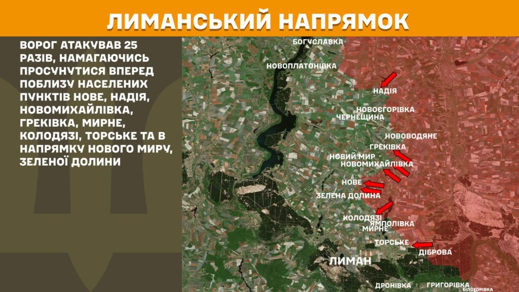 За добу на фронті – 165 боїв, 61 з них – на Покровському напрямку (КАРТИ) 5 За добу на фронті – 165 боїв, 61 з них – на Покровському напрямку (КАРТИ) 4