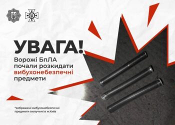 російські війська почали застосовувати БпЛА, що розкидають вибухівку (ФОТО)