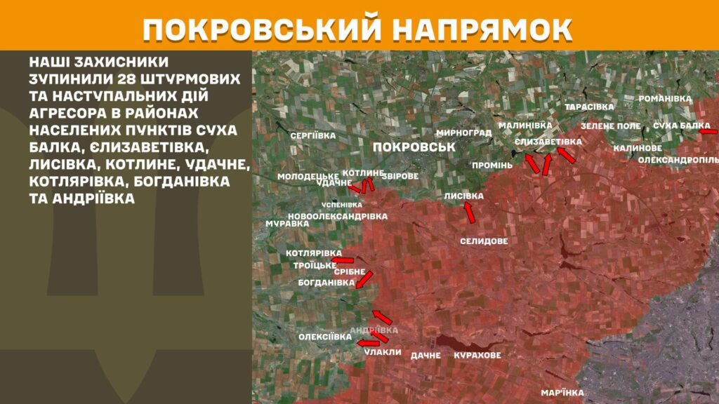 За добу на фронті – 99 боїв, найгарячіше було на Покровському та Курському напрямках (КАРТИ) 13 За добу на фронті – 99 боїв, найгарячіше було на Покровському та Курському напрямках (КАРТИ) 12