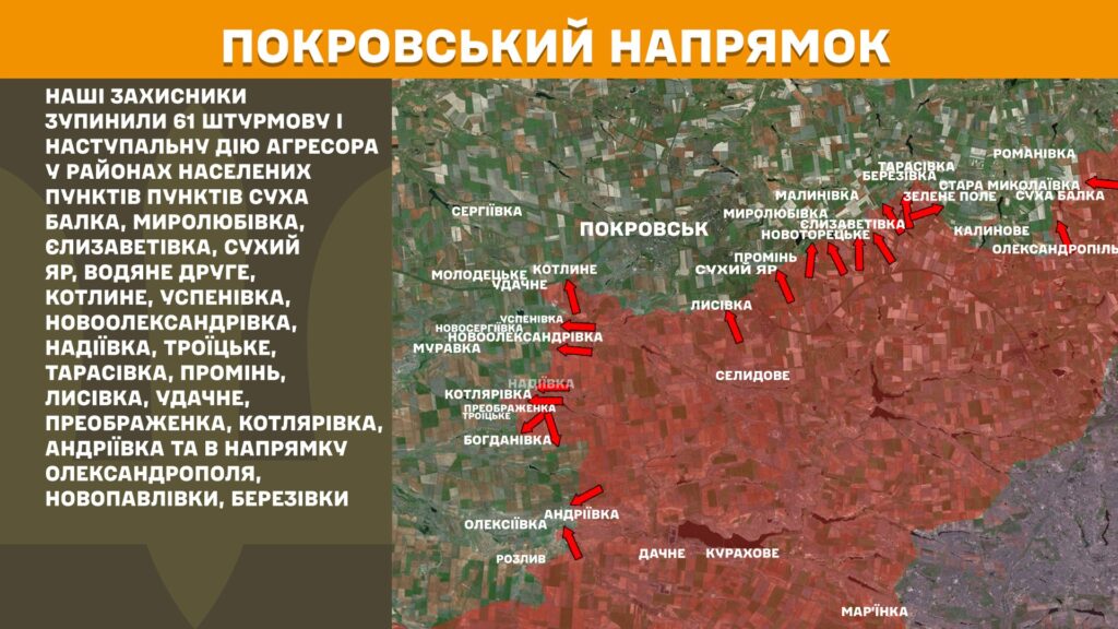 За добу на фронті – 165 боїв, 61 з них – на Покровському напрямку (КАРТИ) 13 За добу на фронті – 165 боїв, 61 з них – на Покровському напрямку (КАРТИ) 12
