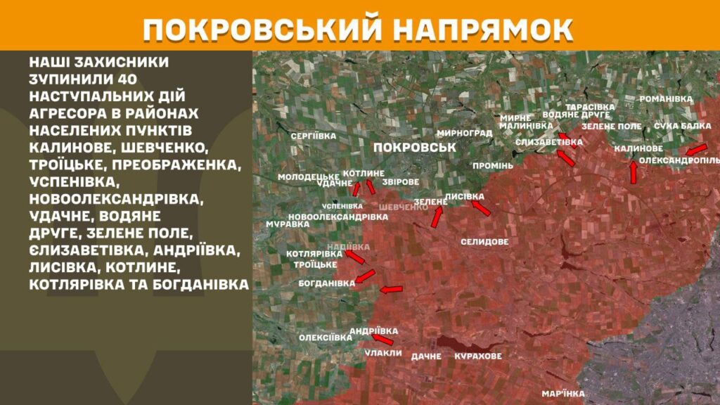 За добу на фронті – 149 боїв, тільки на одному напрямку було затишшя (КАРТИ) 15 За добу на фронті – 149 боїв, тільки на одному напрямку було затишшя (КАРТИ) 14