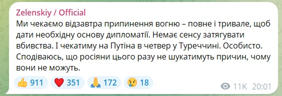 Зеленський чекатиме на путіна в четвер у Стамбулі 3 Зеленський чекатиме на путіна в четвер у Стамбулі 2