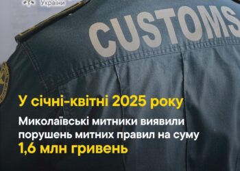 З початку року Миколаївська митниця виявила порушень митних правил на 1,6 млн.грн.