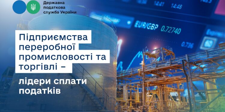 Руслан Кравченко: Підприємства переробної промисловості та торгівлі – лідери сплати податків