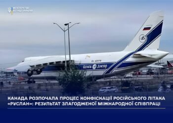 Канада розпочала процес конфіскації російського літака «Руслан»