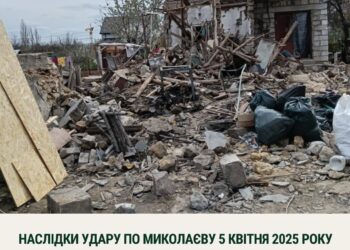 Єконаслідки російських обстрілів Миколаєва 5 квітня – шкода перевищила 172 млн.грн.