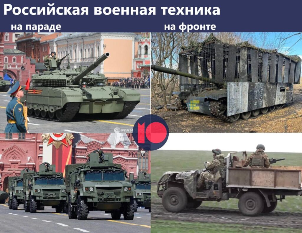 "Орєшнік" в Москві так і не показали. Що вивезли на парад (ФОТО) 3 "Орєшнік" в Москві так і не показали. Що вивезли на парад (ФОТО) 2