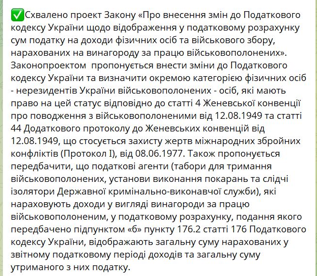 Кабмін хоче змусити російських полонених платити податки в Україні 3 Кабмін хоче змусити російських полонених платити податки в Україні 2