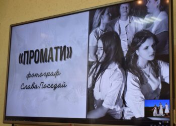 «ПРОМАТИ» – у Миколаєві відкрилась виставка фоторобіт Слави Посєдай (ФОТО)
