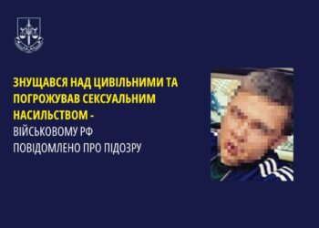 Під час окупації населених пунктів Миколаївщини знущався над цивільними та погрожував сексуальним насильством — військовому  рф повідомлено про підозру
