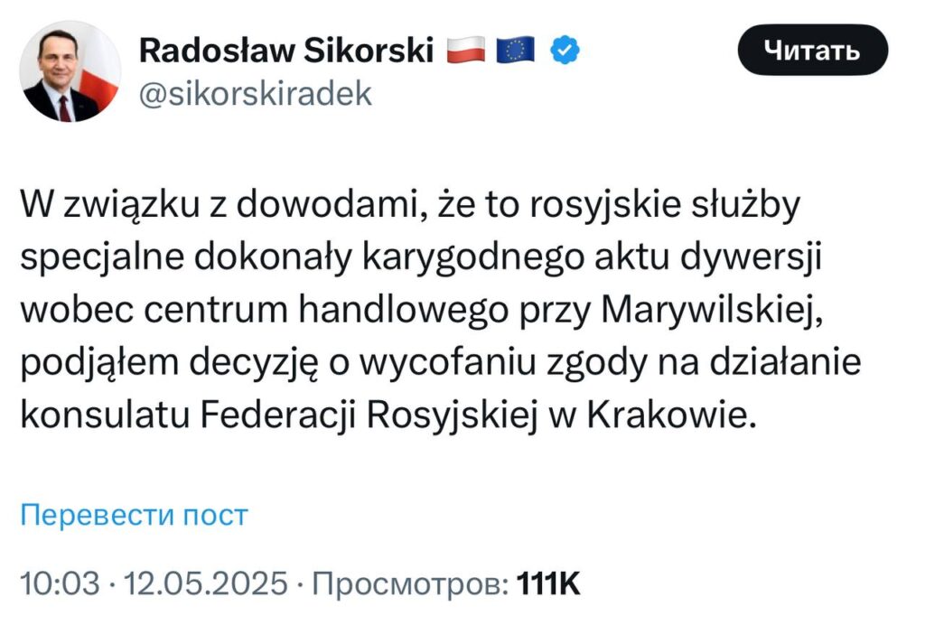Польща закриває генконсульство РФ у Кракові 3 Польща закриває генконсульство РФ у Кракові 2