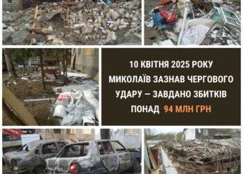 Екологічні збитки від російської дронової атаки на Миколаїв 10 квітня перевищили 94 млн грн