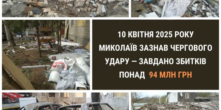Екологічні збитки від російської дронової атаки на Миколаїв 10 квітня перевищили 94 млн грн