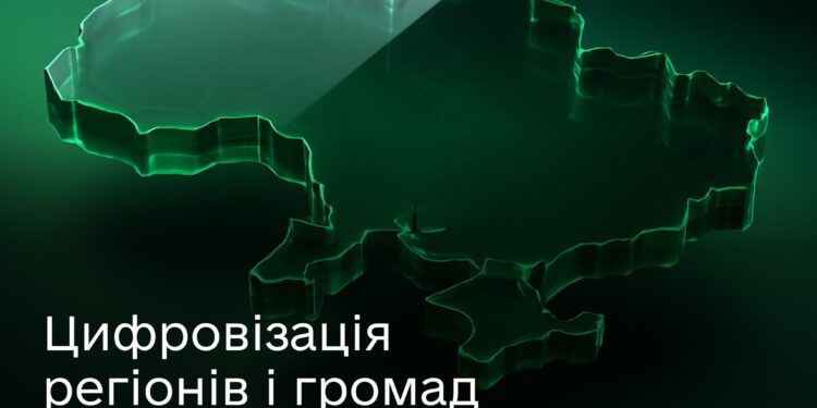 Цифровізація регіонів та громад – у Миколаївщини індекс цифровізації нижче середнього