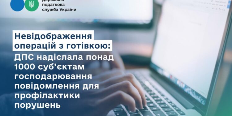 Руслан Кравченко: ДПС вперше надіслала суб’єктам господарювання повідомлення для профілактики порушень