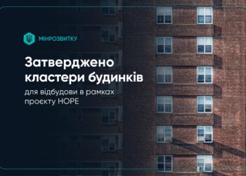 Проєкт HOPE – у Миколаєві відремонтують 54 багатоквартирні будинки
