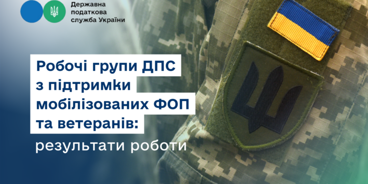 Руслан Кравченко розповів про результати діяльності робочих груп в регіонах щодо підтримки мобілізованих ФОП та ветеранів