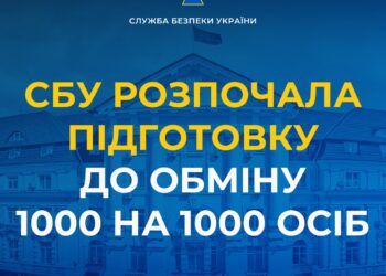 СБУ розпочала підготовку до обміну 1000 на 1000 осіб – коли можливий обмін