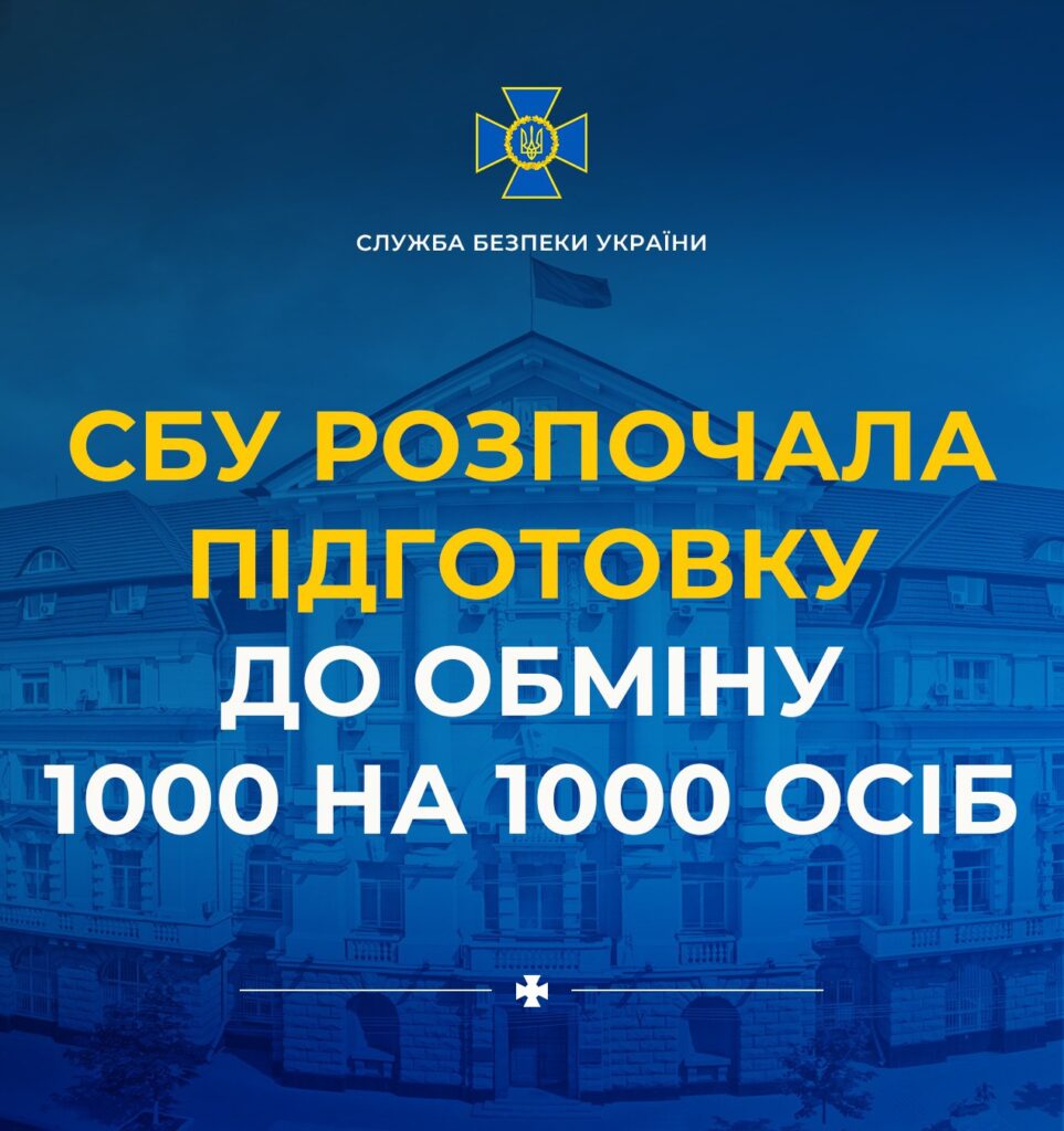 СБУ розпочала підготовку до обміну 1000 на 1000 осіб - коли можливий обмін 1