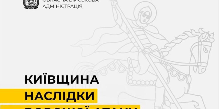 Внаслідок атаки ворожих БпЛА на Київ загинула одна людина, ще троє, зокрема дитина, поранені