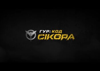 «ГУР: Код «Сікора» — у Каннах презентовано тизер фільму, заснованого на реальній спецоперації української розвідки (ВІДЕО)