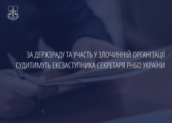 За держзраду та участь у злочинній організації судитимуть Сівковича – ексзаступника Секретаря РНБО України