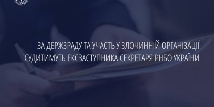 За держзраду та участь у злочинній організації судитимуть Сівковича – ексзаступника Секретаря РНБО України