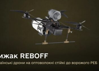 Хижак REBOFF – українські дрони на оптоволокні, стійкі до ворожого РЕБ