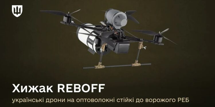 Хижак REBOFF – українські дрони на оптоволокні, стійкі до ворожого РЕБ