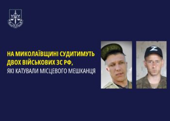 На Миколаївщині судитимуть двох військових зс рф, які катували місцевого мешканця