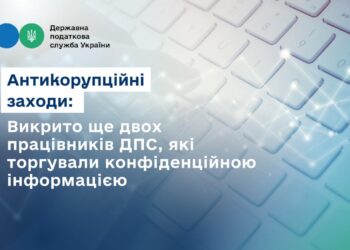 Руслан Кравченко: Викрито ще двох працівників ДПС, які торгували конфіденційною інформацією