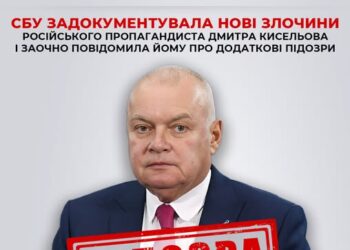 СБУ задокументувала нові злочини російського пропагандиста Дмитра Кисельова і заочно повідомила йому про додаткову підозру