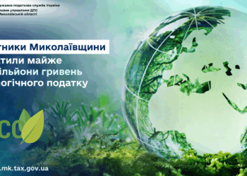 Платники Миколаївщини сплатили майже 23 млн.грн. екологічного податку