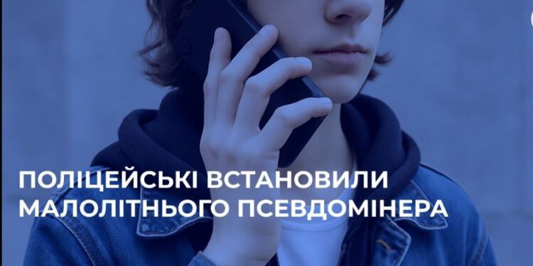 На Миколаївщині батьки відповідатимуть за сина, який “замінував” держустанову