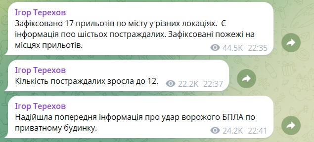 У Харкові нарахували 17 прильотів – кількість постраждалих збільшилась до 12 3 У Харкові нарахували 17 прильотів – кількість постраждалих збільшилась до 12 2