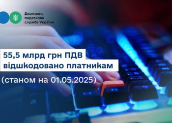 Руслан Кравченко: Платникам відшкодовано 55,5 млрд грн ПДВ – на 10,8 млрд грн більше, ніж 2024 р.