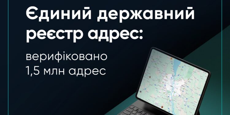 Єдиний державний реєстр адрес: Миколаїв та Миколаївщина – серед лідерів щодо верифікації
