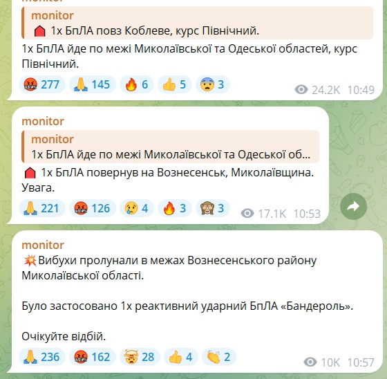 Росіяни атакували Вознесенський район Миколаївщини реактивним БпЛА 3 Росіяни атакували Вознесенський район Миколаївщини реактивним БпЛА 2