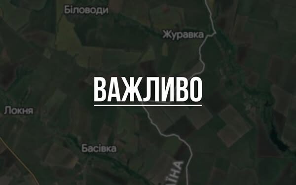 Ворог контролює 4 села на Сумщині