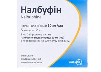 Налбуфін та залежність від нього. Хто заробляє, коли іншим болить (ФОТО, ВІДЕО)