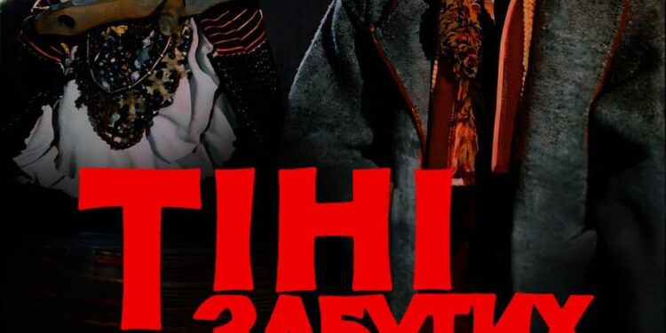 Відзавтра в прокат виходить відреставрована версія фільму «Тіні забутих предків» – на жаль, не в Миколаєві