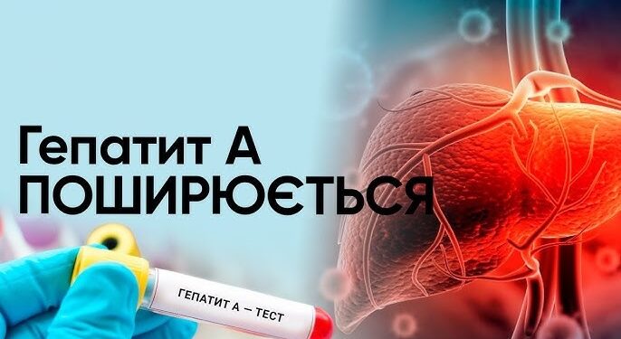 У Миколаєві – три випадки гепатиту А