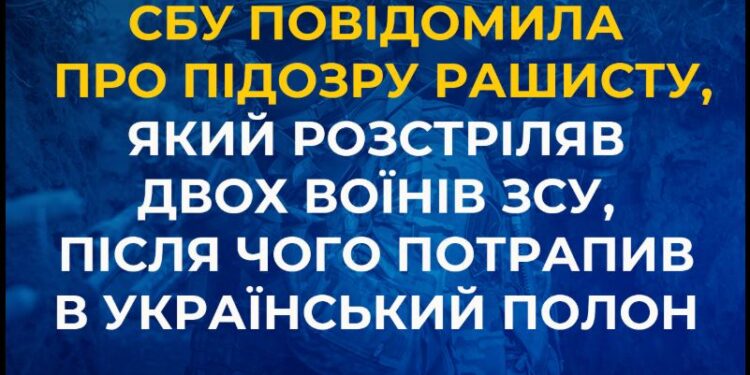 Рашист, який розстріляв двох воїнів ЗСУ, сам попав у полон. Що з ним буде