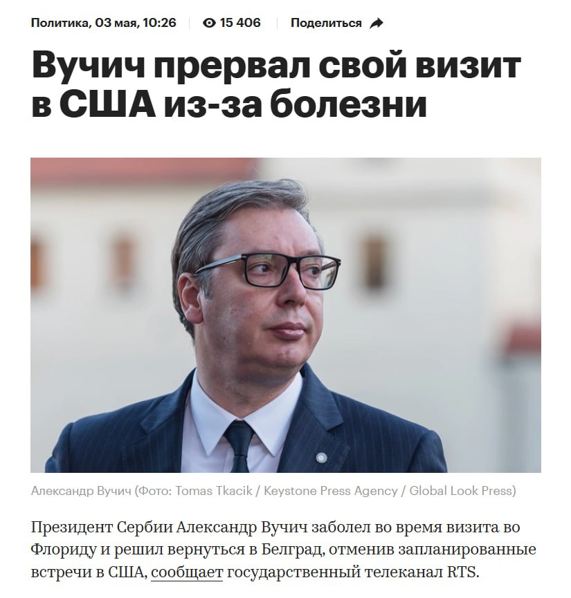 Вучич і Фіцо захворіли, чи приїдуть на парад до Путіна - невідомо 3 Вучич і Фіцо захворіли, чи приїдуть на парад до Путіна - невідомо 2