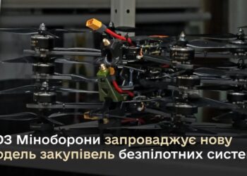 Агенція оборонних закупівель запроваджує нову модель закупівель безпілотних систем для війська – кажуть, буде краще